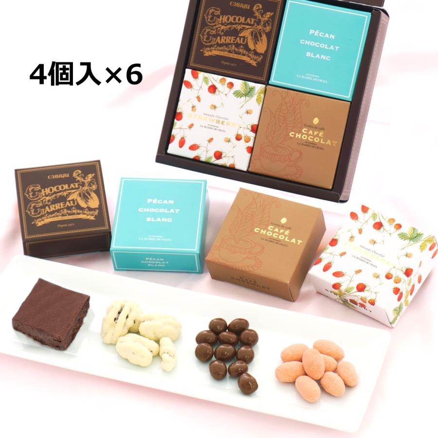 ショコラ 4個入6箱セット 洋菓子 詰め合わせ スイーツ チョコレート おしゃれ チョコ かわいい ギフト 葉山 ラマーレ