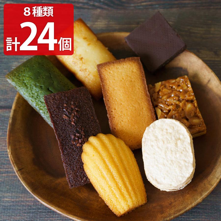 焼菓子詰合せ 24個入 チャヤ 焼き菓子 セット 洋菓子 スイーツ お菓子