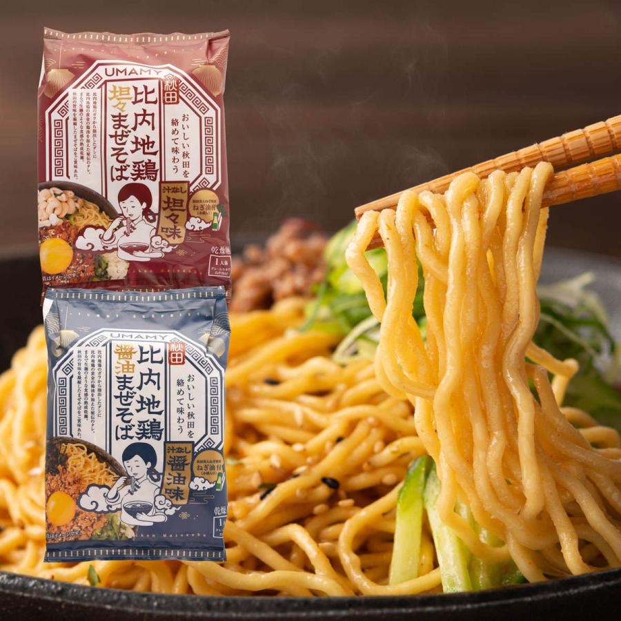 Umamy 比内地鶏まぜそば セット 2種 詰合せ インスタントラーメン 詰め合わせ ラーメン 袋麺 醤油味 担々麺 秋田 S 産直お取り寄せニッポンセレクト 通販 Yahoo ショッピング