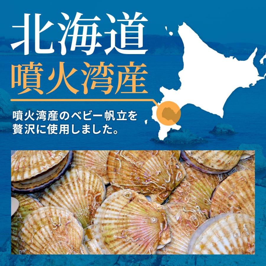 レトルト惣菜 北海道 噴火湾産 ベビーホタテ バター醤油と旨煮 2種×各3袋   ポスト投函便発送 送料無料｜nipponselect｜02