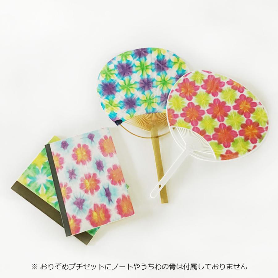 おりぞめプチセット 手芸 和紙 折り染め おうち時間 体験キット 体験 簡単 自由工作 自由研究 山梨 一秀和紙工房 |  | 03
