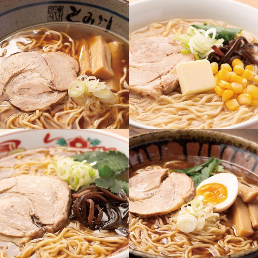子供がまだ食ってる途中でしょうがラーメン 詰合せ 8食 4種 セット ラーメン 麺類 中華そば 北海道 富良野とみ川 産直お取り寄せニッポンセレクト 通販 Paypayモール