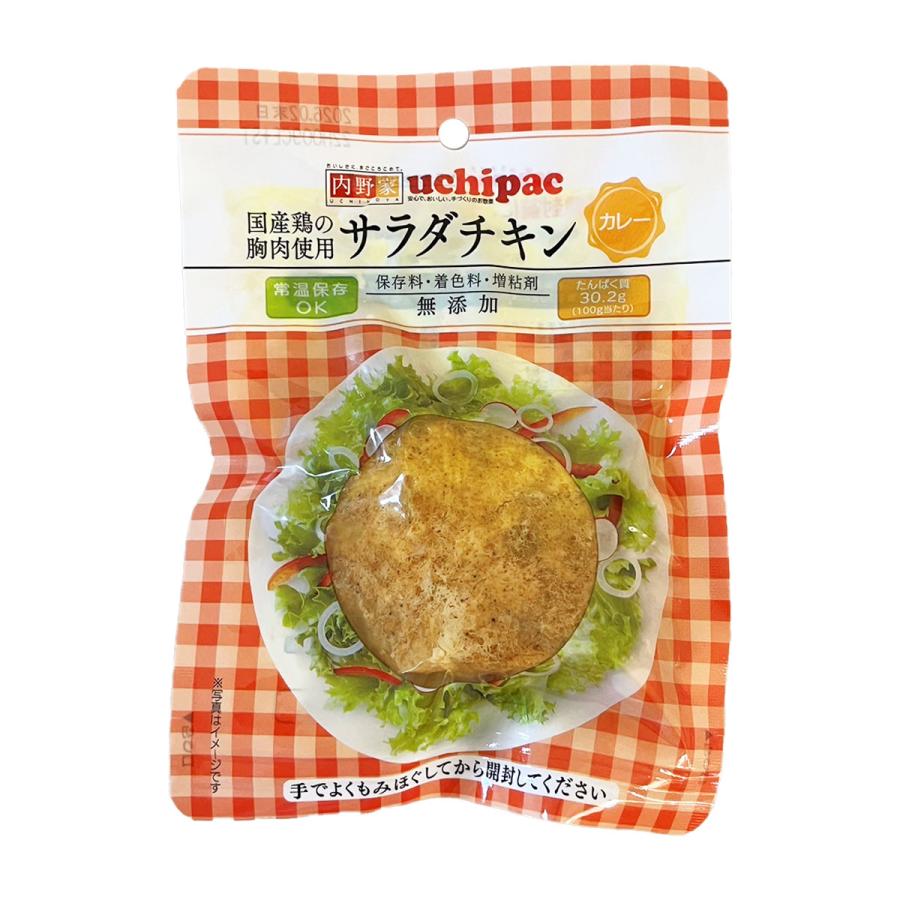 国産鶏サラダチキン カレー味 4パックセット 4袋 詰合せ サラダチキン 鶏肉 国産 無添加 常温 備蓄用 食品 兵庫 uchipac 内野家 ポスト投函便｜nipponselect