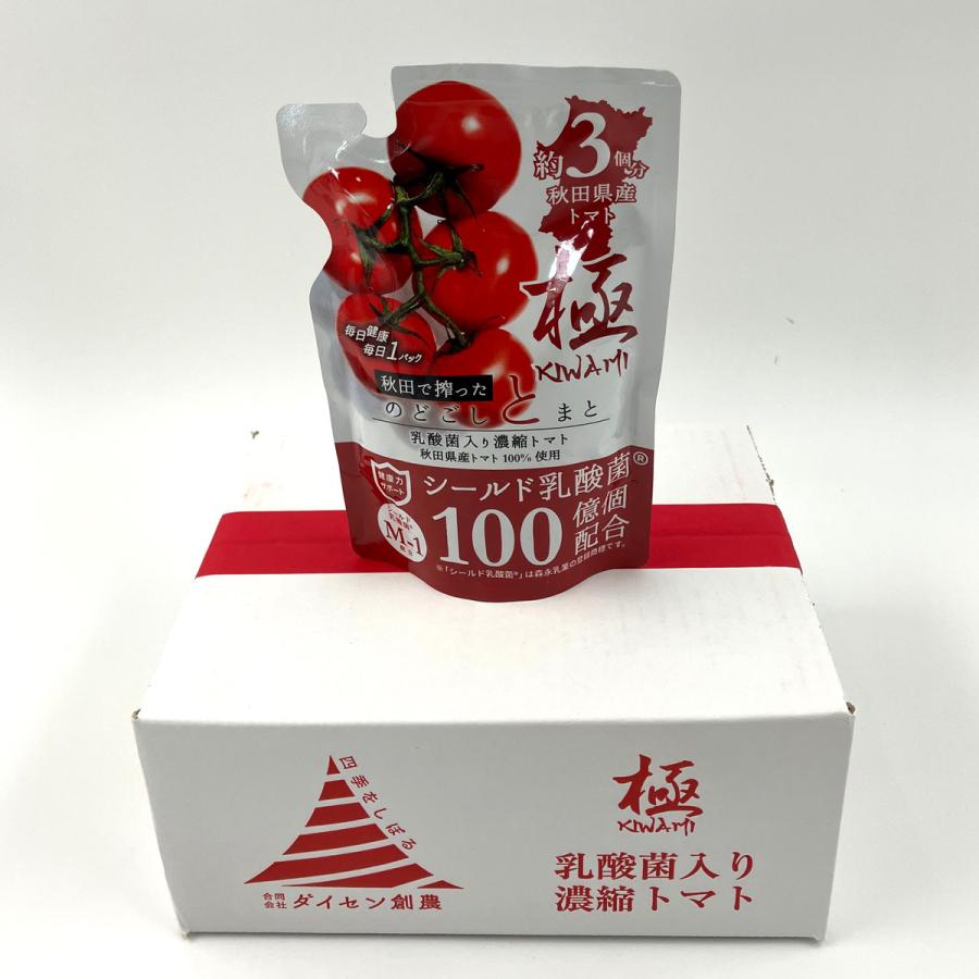 トマト　パワーシールド　2箱 森永乳業 乳酸菌入 濃縮トマト飲料 極 10個入 2ケース 秋田県産 トマト