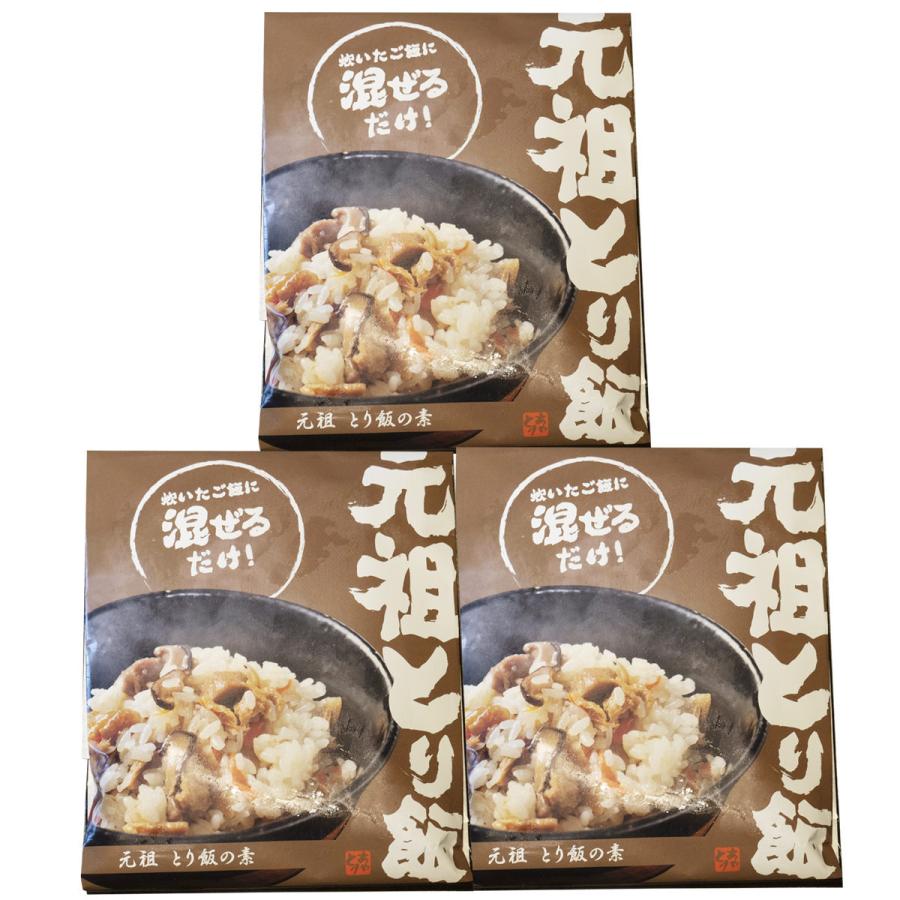元祖とり飯の素 3パック 詰合せ 料理の素 冷凍 混ぜ込みご飯 炊き込みご飯の素 国産 味付 混ぜるだけ 大分 綾鶏 産直お取り寄せニッポンセレクト 通販 Paypayモール
