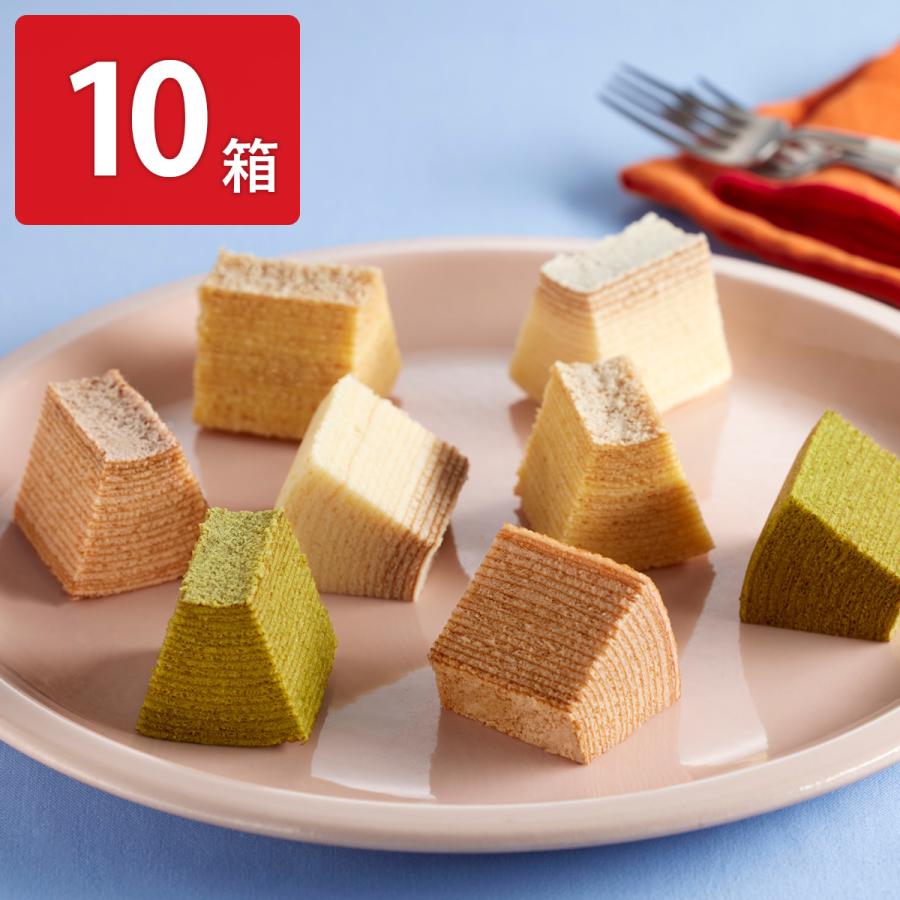 いろとりどりのプチバウムクーヘン 10箱セット スイーツ バウムクーヘン 洋菓子 いろとりどりのプチバウムクーヘン 10箱セット スイーツ お取り寄せ