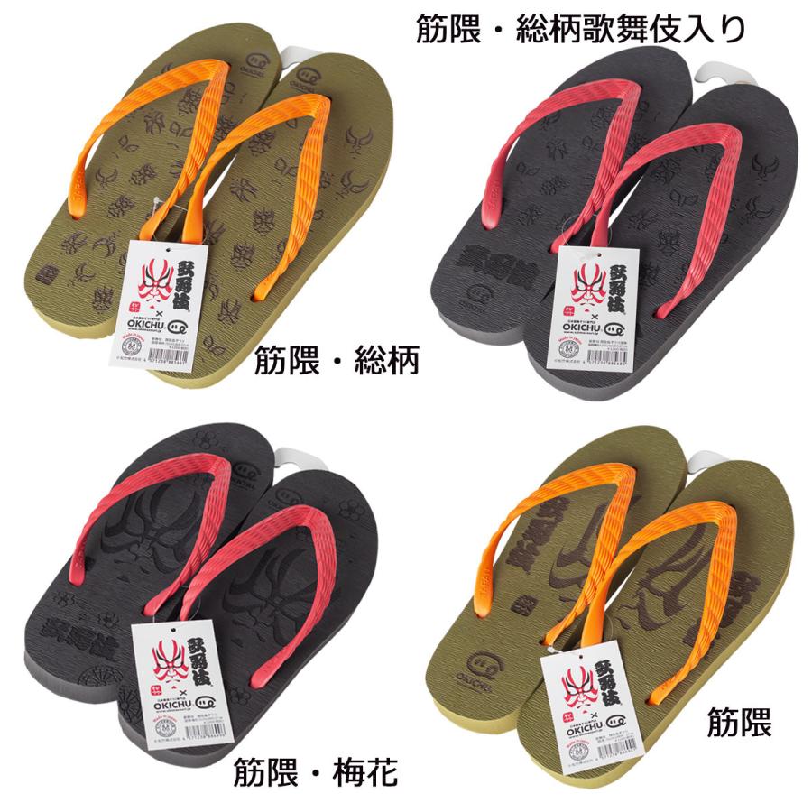 島ぞうり 歌舞伎・熊取 レーザー彫刻加工 日本製 ビーチサンダル