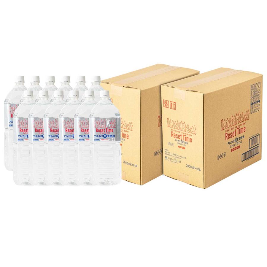 天然水 ResetTime 2L 12本 ペットボトル 水 pH8.0 アルカリイオン水 国産 リセットタイム 【北海道・沖縄・離島 配送不可】 |  | 01