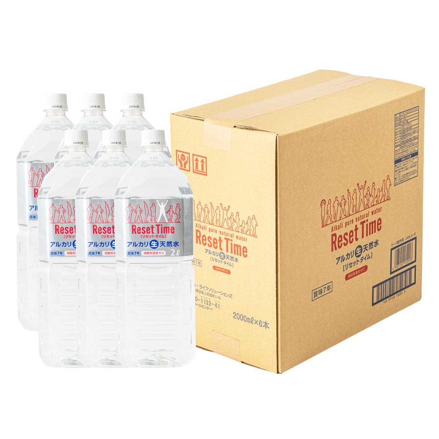 天然水 ResetTime 2L 12本 ペットボトル 水 pH8.0 アルカリイオン水 国産 リセットタイム 【北海道・沖縄・離島 配送不可】 |  | 02