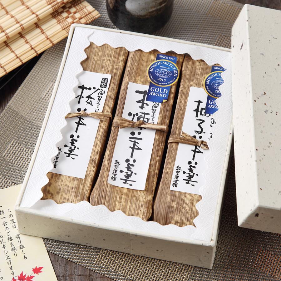 本竹皮包み 羊羹 3本 詰め合わせ 3種 詰合せ ようかん 和菓子 本煉