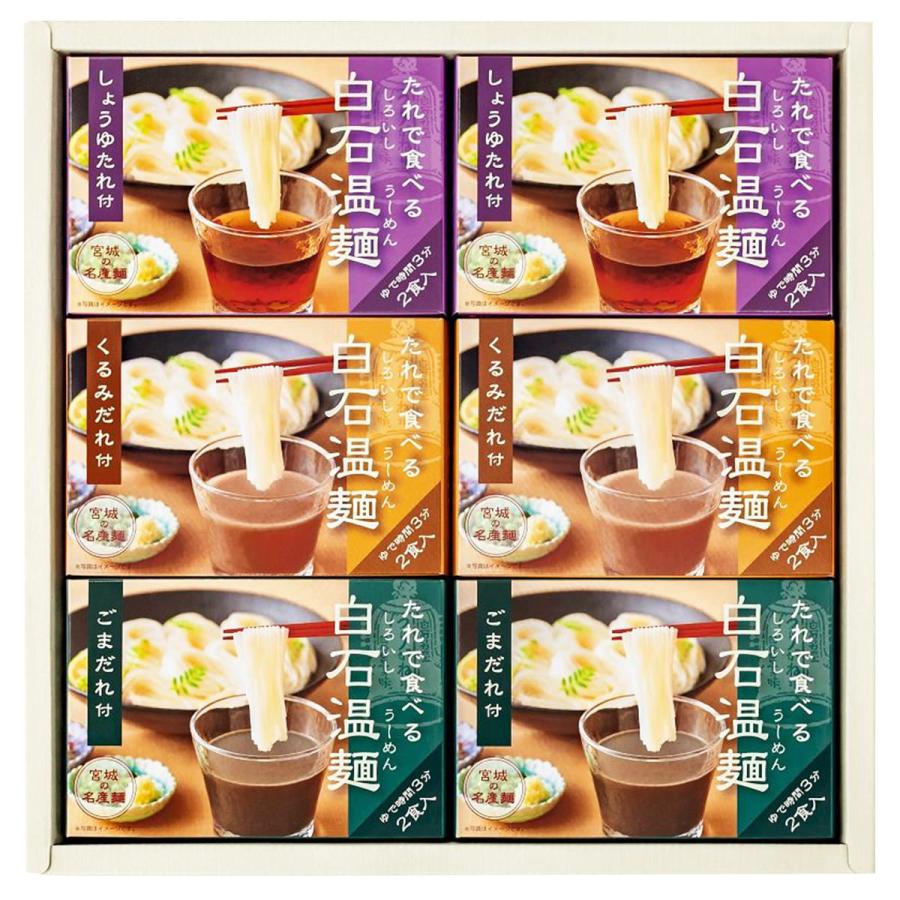 たれで食べる白石温麺 6箱 Bo 6 3種 詰合せ 温麺 そうめん つけめん にゅうめん 宮城名産 宮城 産直お取り寄せニッポンセレクト 通販 Paypayモール