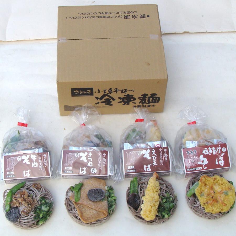 4種の具材が楽しめる冷凍そば 8食セット 冷凍そば 蕎麦 冷凍蕎麦 惣菜 冷凍｜nipponselect｜03