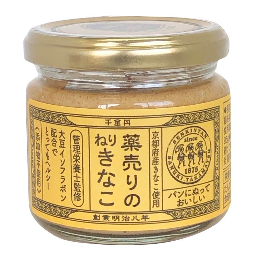 パン、シリアル 薬売りのねりきなこ 48個 きなこ 国産 ペースト ねり