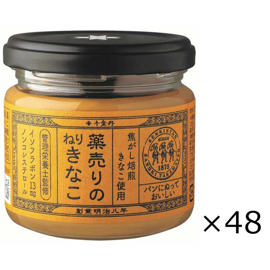 薬売りのねりきなこ 48個 きなこ 国産 ペースト ねりきなこ 京きなこ