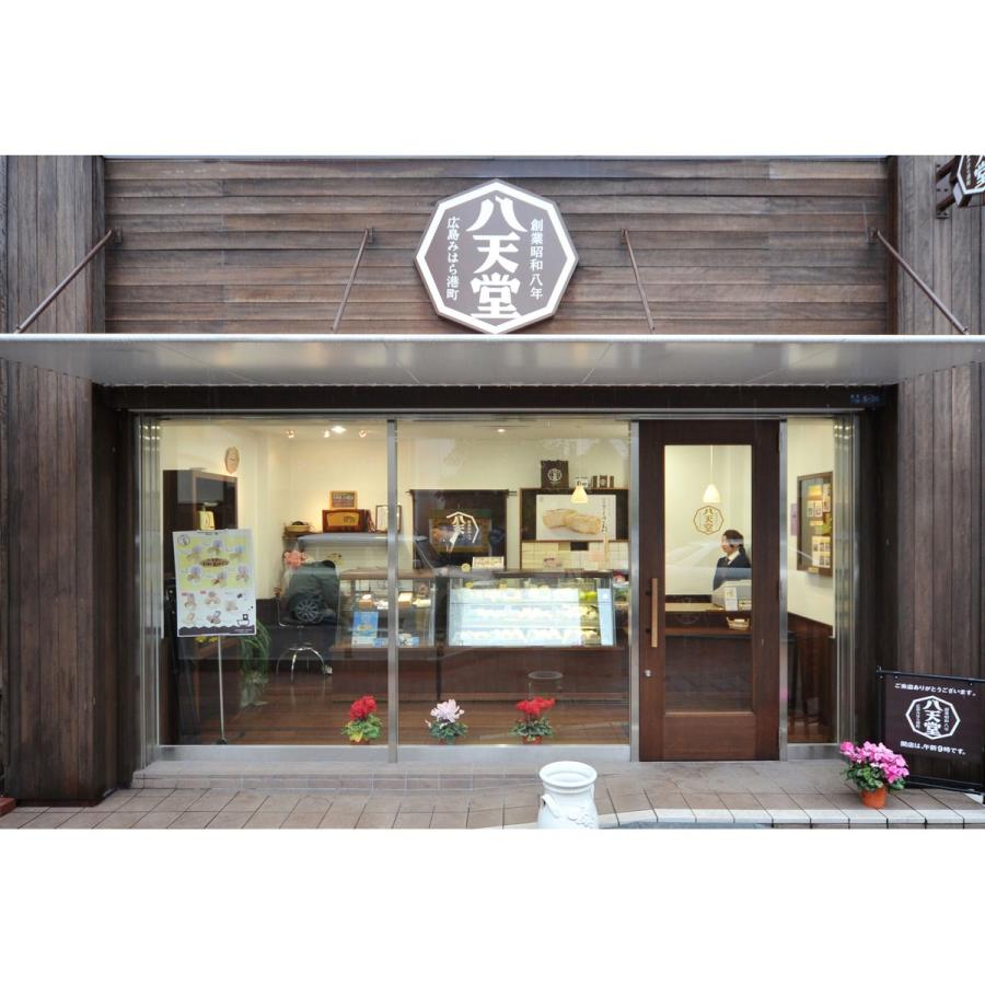 広島 八天堂 くりーむパン 詰め合わせ 食べ比べセット 3種 計8個入 クリームパン | 八天堂 | 02