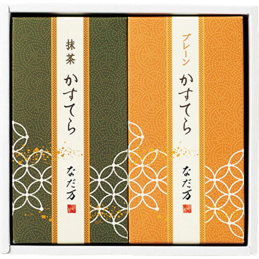 なだ万 かすてら 食べ比べセット 2種入 カステラ 和菓子 | なだ万 | 01