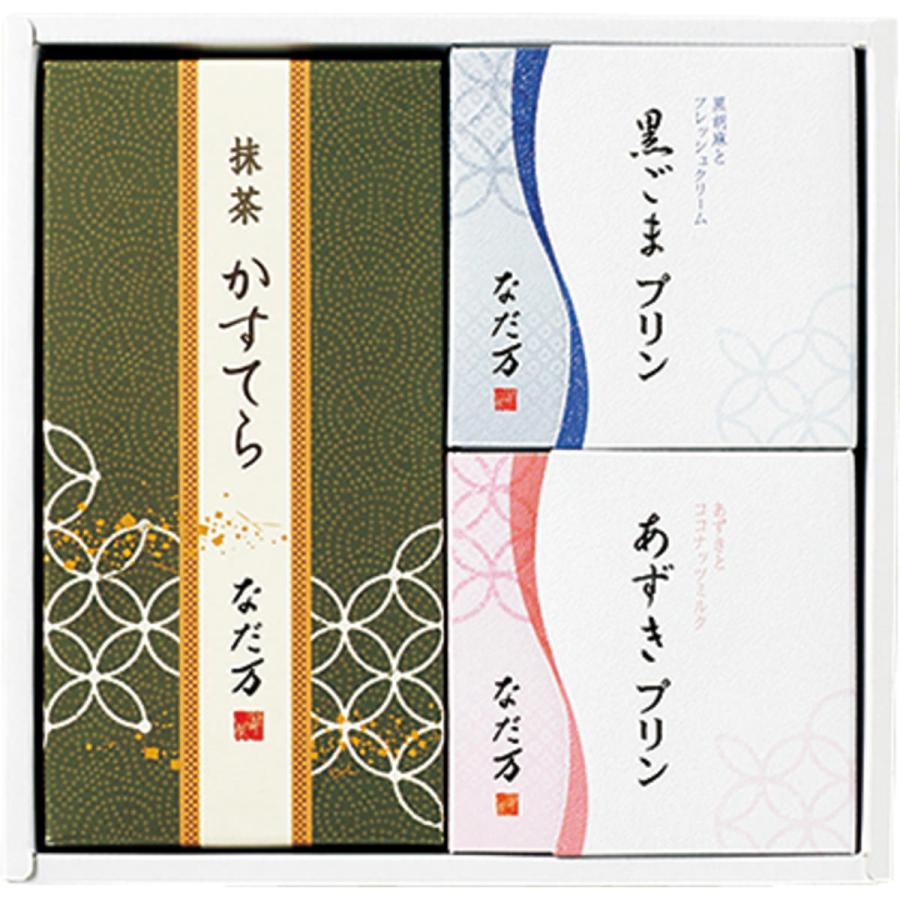 なだ万 スイーツセレクト 抹茶かすてら プリン 食べ比べセット 3種入 スイーツ 詰め合わせ | なだ万 | 01