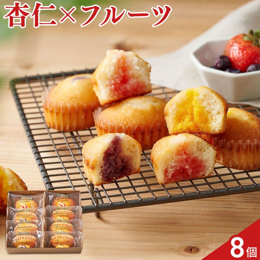 ホシフルーツ 芳果フィナンシェ 食べ比べセット 3種 計8個入 フィナンシェ 個包装 | ホシフルーツ