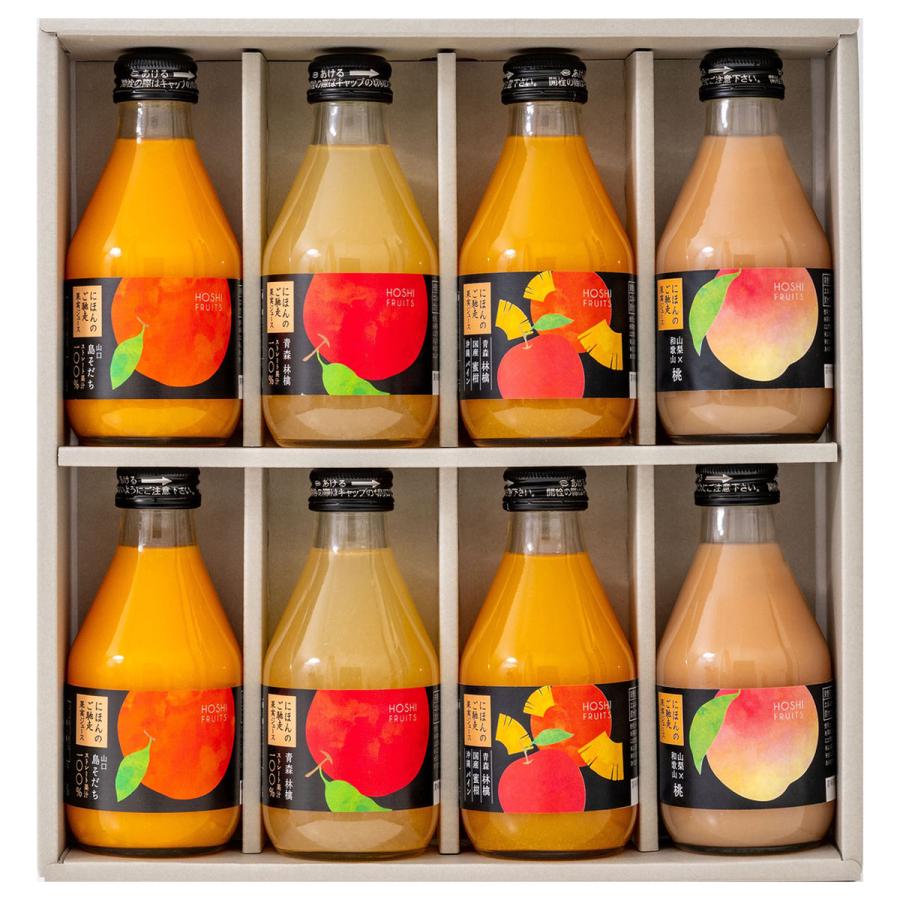 ホシフルーツ にほんのご馳走 果実ジュース 飲み比べセット 4種 計8本入 フルーツジュース | ホシフルーツ | 01
