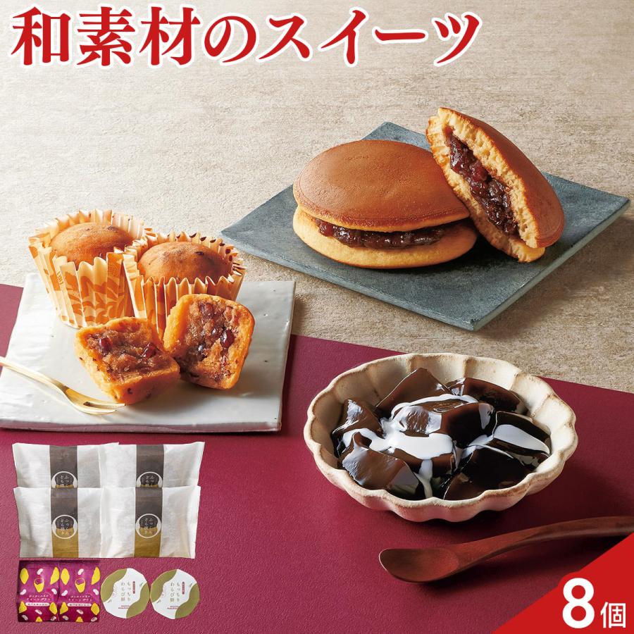 甘美 ふっくらどら焼き 甘美菓子 詰め合わせ 食べ比べセット 3種 計8個入 和菓子 個包装 | 
