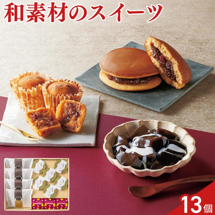 甘美 ふっくらどら焼き 甘美菓子 詰め合わせ 食べ比べセット 3種 計13個入 和菓子 個包装 | 