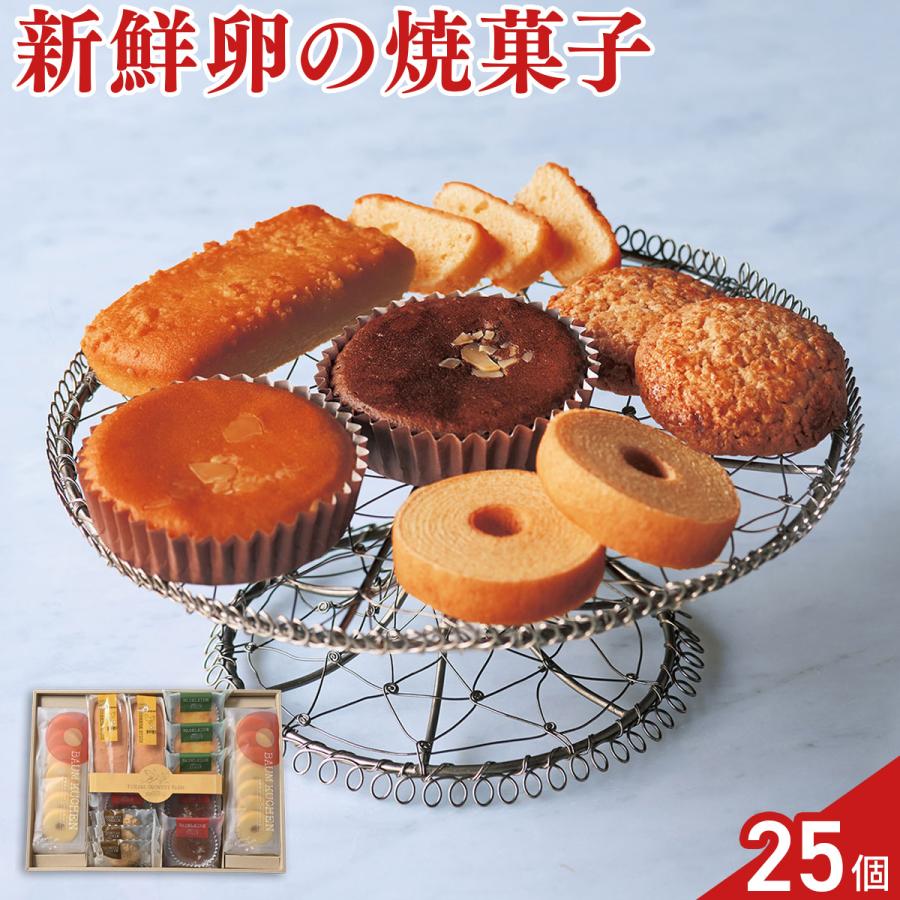 深川カントリーファーム 有精卵使用 こだわりスイーツセット 5種 計25個 スイーツ 個包装 | ブランド登録なし