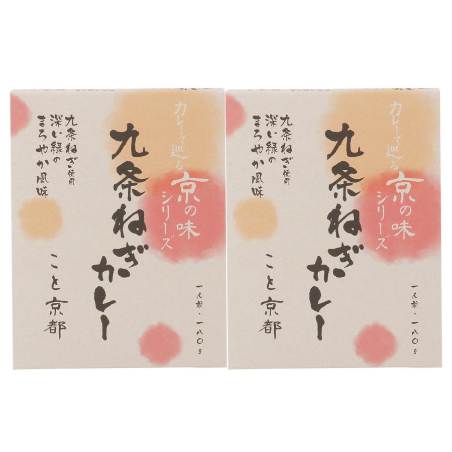 Sale カレーで巡る京の味 こと京都 九条ねぎカレー 食 カレー 惣菜 レトルトカレー 簡単調理 時短 九条ねぎ 京野菜 九条葱 京都 温めるだけ カレーライス グリーンカレー Bagochile Cl