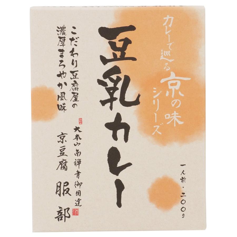 カレーで巡る京の味 南禅寺御用達京豆腐服部 豆乳カレー 20食 カレー 惣菜 レトルトカレー 簡単調理 南禅寺 京都｜nipponselect｜02