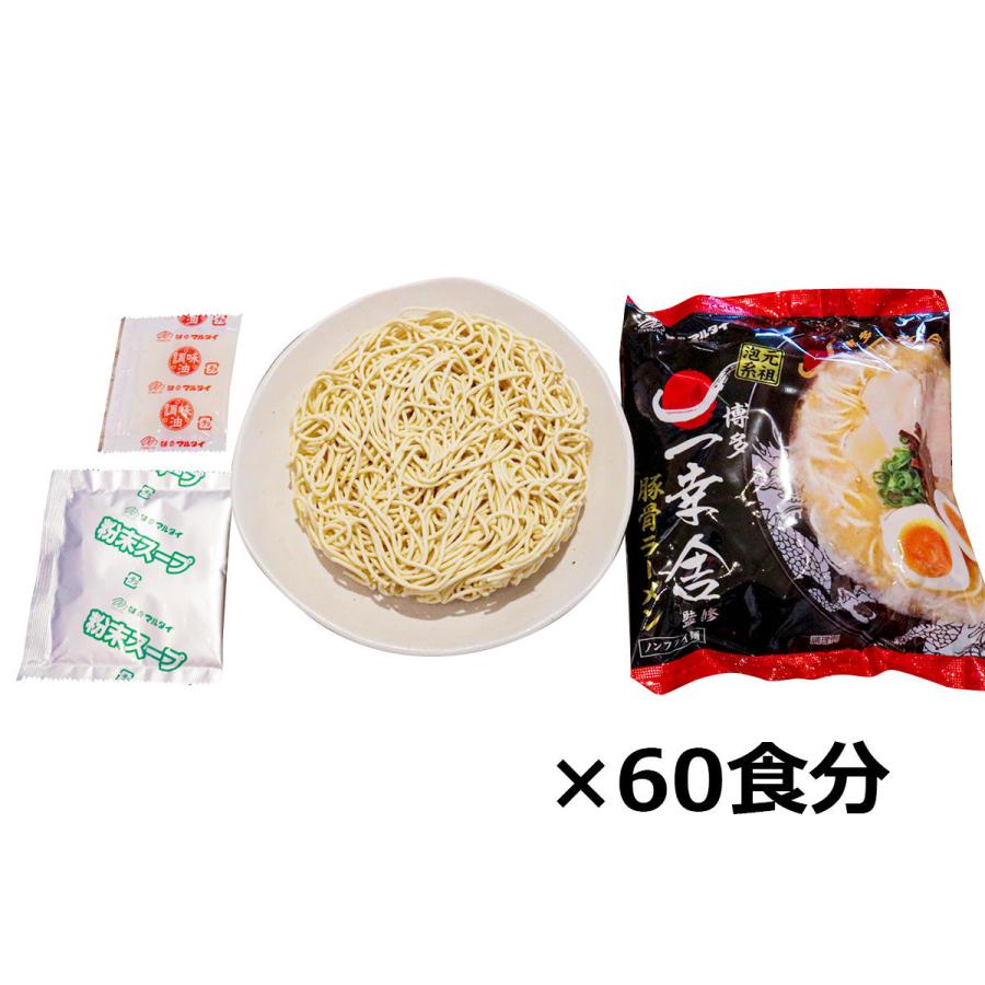 一幸舎監修 豚骨ラーメン 袋麺 5食入6袋2箱 インスタント