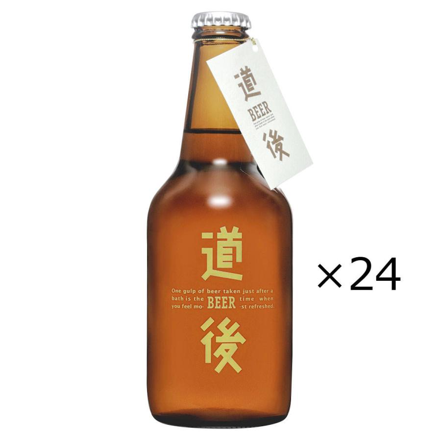 道後ビール ヴァィツェン のぼさんビール 330ml 24本 生ビール 愛媛 道後温泉 地ビール 麦酒 四国 ビール ご当地ビール 水口酒造