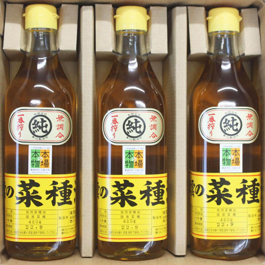 一番搾り 出雲の菜種油 3本 セット 贈答用 箱入 食用油 調味料