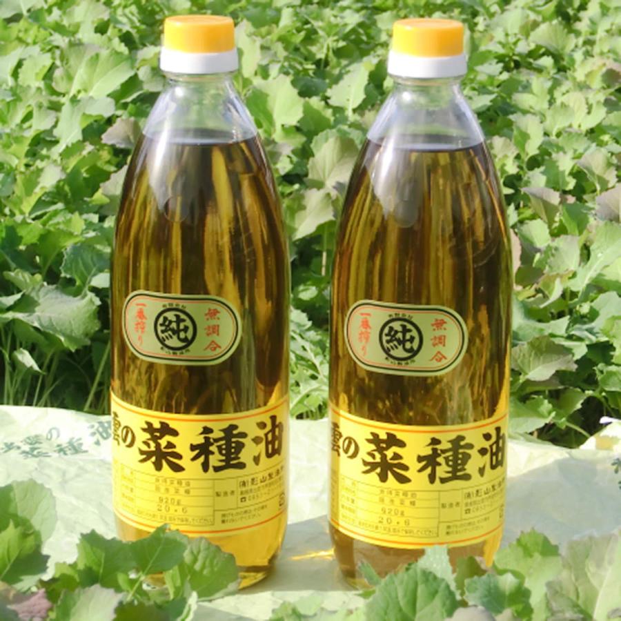 出雲の菜種油 920g 2本 セット 食用油 調味料 国産 無調合 一番搾り なたね油 揚げ油 純正 食用 油 島根県 影山製油所