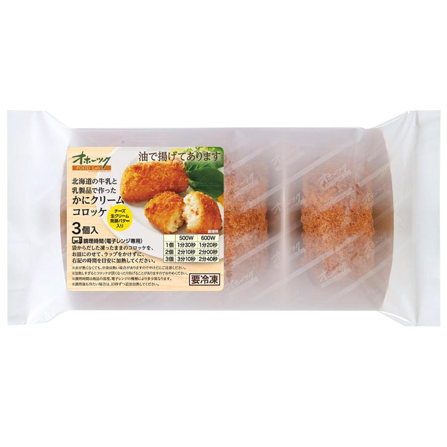 カニクリームコロッケ コロッケ 本ズワイガニクリームコロッケ 冷凍 惣菜 カニクリーム