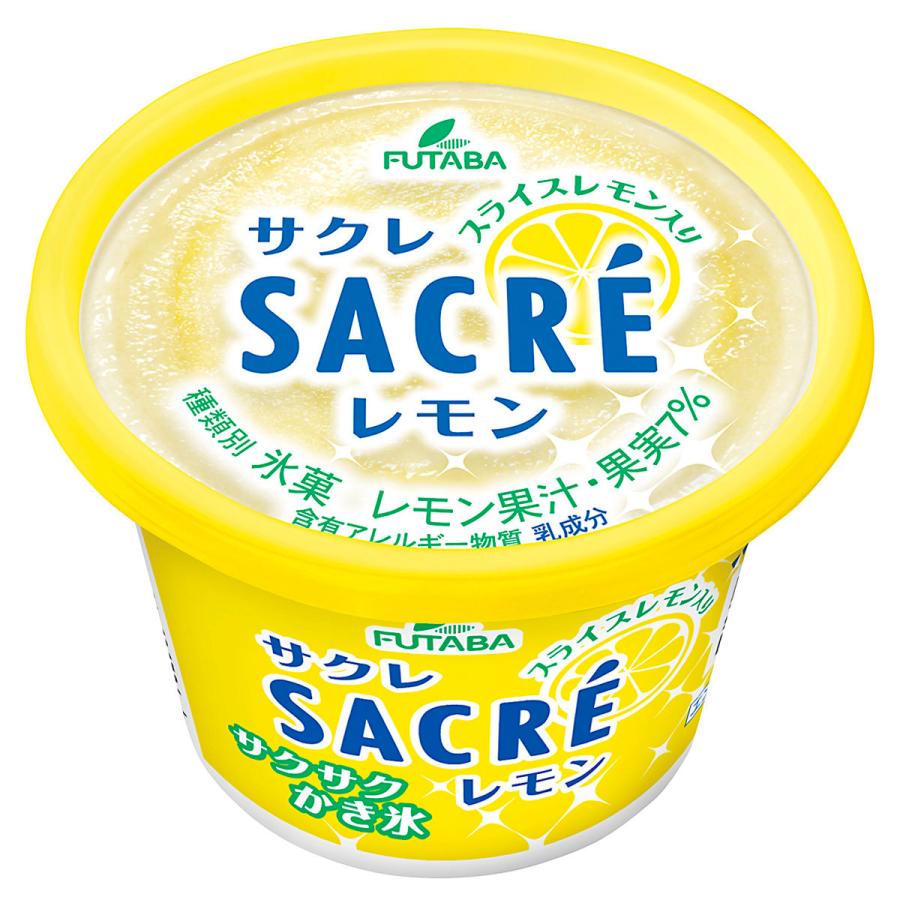 サクレ レモン 20個 シャーベット 氷菓 洋菓子 かき氷 アイス スイーツ デザート スライスレモン 栃木 フタバ食品 :T02750001 ...