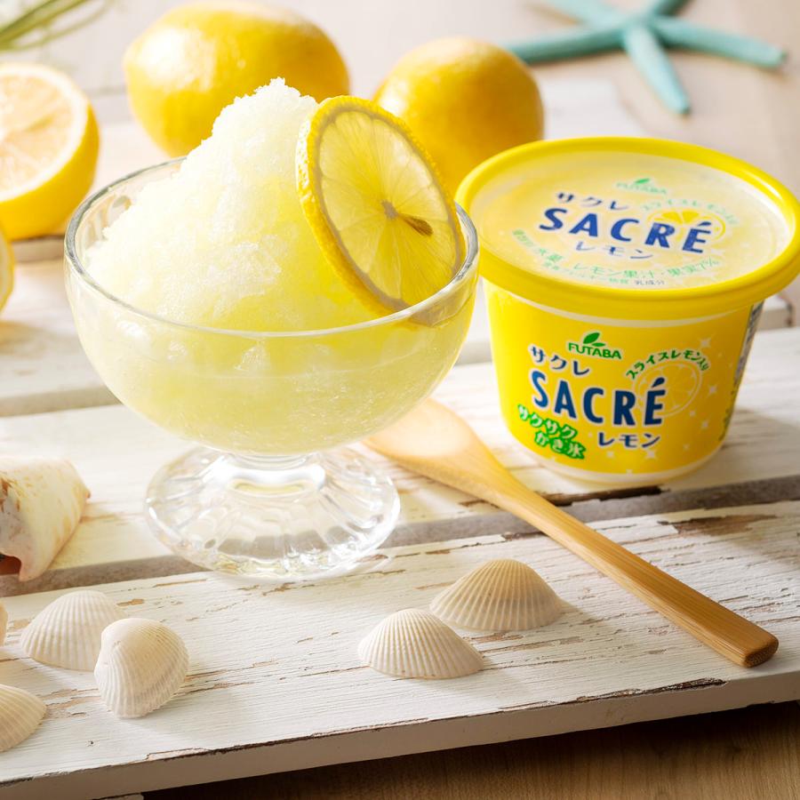 サクレ レモン 20個 シャーベット 氷菓 洋菓子 かき氷 アイス スイーツ デザート スライスレモン 栃木 フタバ食品 【驚きの値段で】