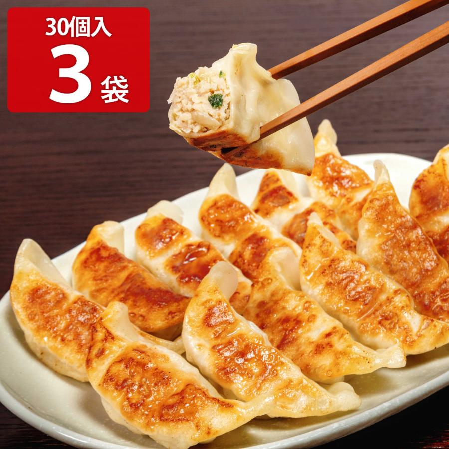 とんきっき餃子 30個入 3袋セット 540g×3 中華惣菜 冷凍餃子 : 産直お