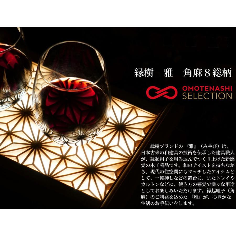 新品未使用　縁樹　雅　木工芸品　角麻シリーズ　組子細工　杉　トレー　縁起組子 Amazon｜縁樹 雅 角麻8総柄 278×142×32mm 縁起組子 組子細工 木工芸品