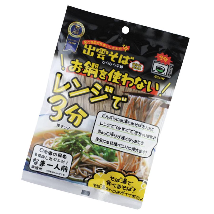 レンジで3分 出雲そば 1人前 飛魚つゆ付 24食入 そば 麺類 出雲そば 電子レンジ 簡単調理 時短 蕎麦 ヘルシー 軽食 産直お取り寄せニッポンセレクト 通販 Paypayモール
