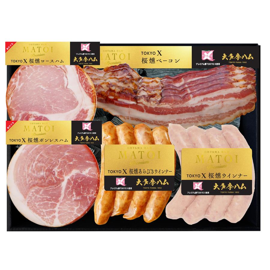 大多摩ハムMATOIプレミアム TOKYOXハム 5品 詰合せ ベーコン 肉加工品