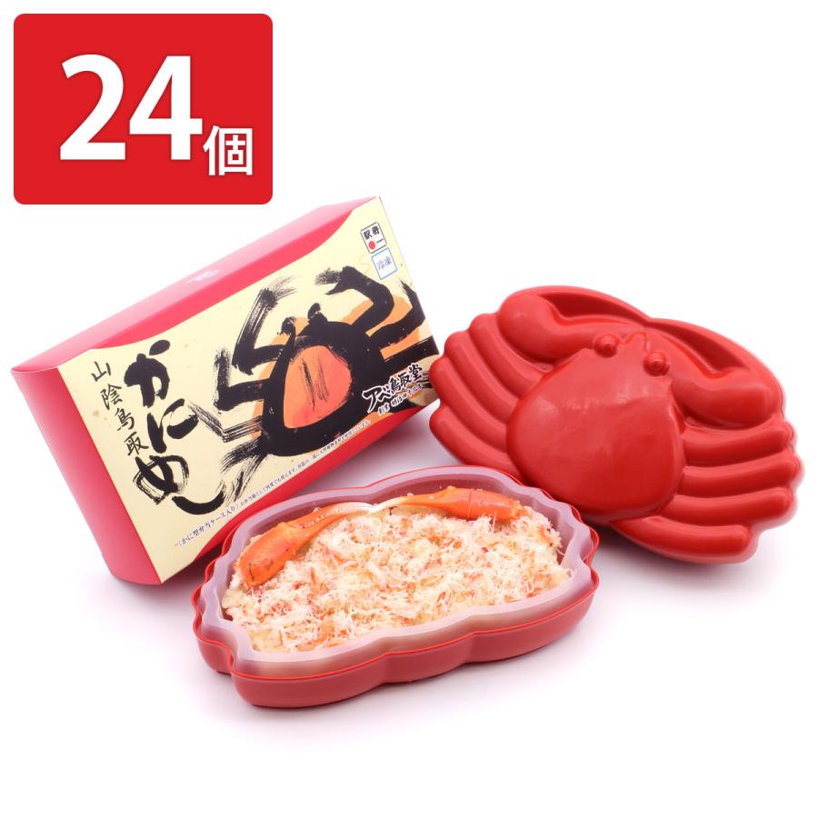 山陰 鳥取かにめし 24個入 弁当 ごはんもの かにめし 冷凍 駅弁 山陰 鳥取かにめし 24個入 弁当 ごはんもの かにめし 冷凍 駅弁