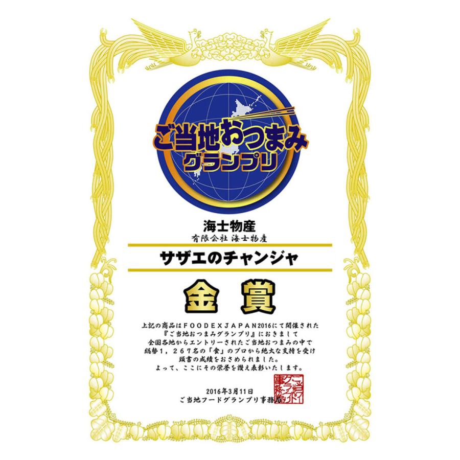 さざえチャンジャ 2本セット サザエ 国産 チャンジャ キムチ 海鮮 惣菜 珍味 ピリ辛 おつまみ ご飯のお供 山陰 T 産直お取り寄せニッポンセレクト 通販 Yahoo ショッピング