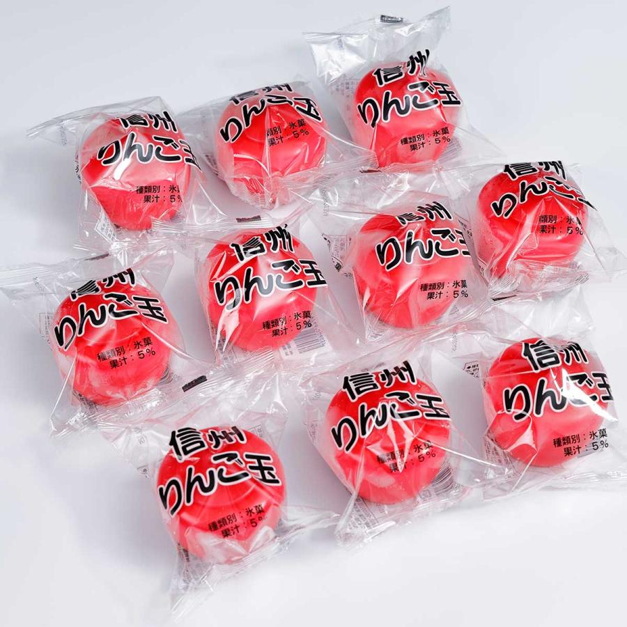 信州りんご玉 アイス 10個セット シャーベット 洋菓子 スイーツ かわいい デザート 信州 長野 ご当地 りんご 国産 【沖縄・離島 配送不可】