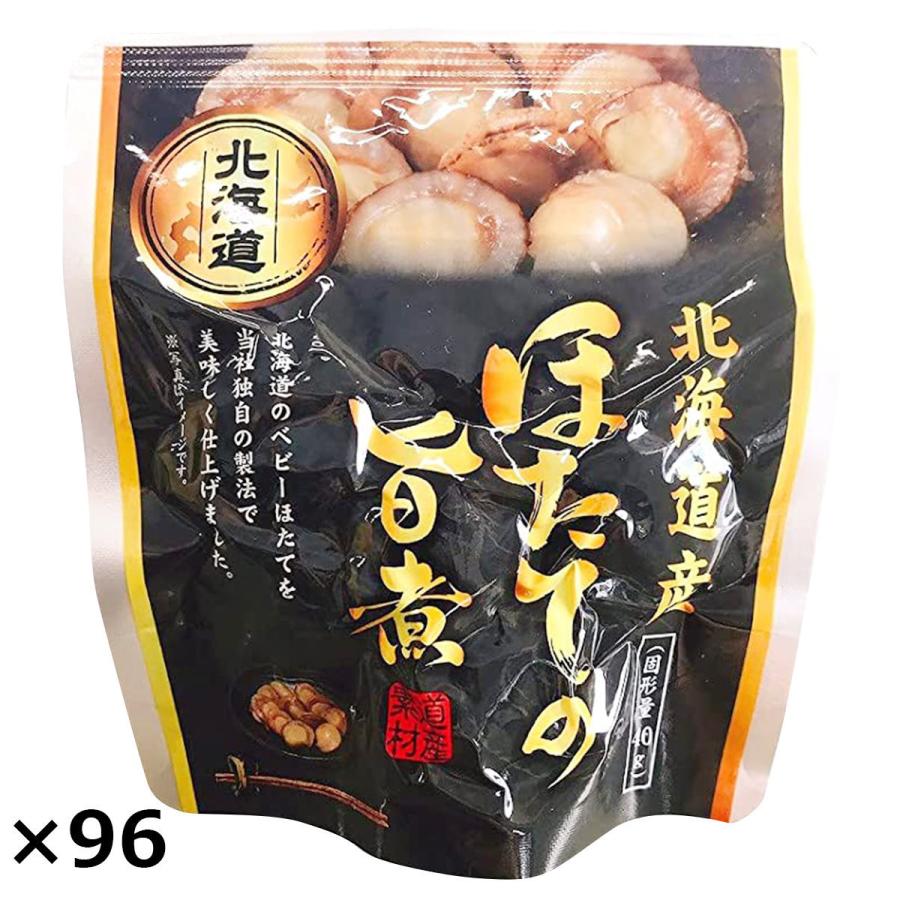 ほたての旨煮 96袋セット 旨煮 貝類のお惣菜 海鮮 ホタテ 国産 貝類 煮物 惣菜 おつまみ ご飯のお供 帆立 北海道