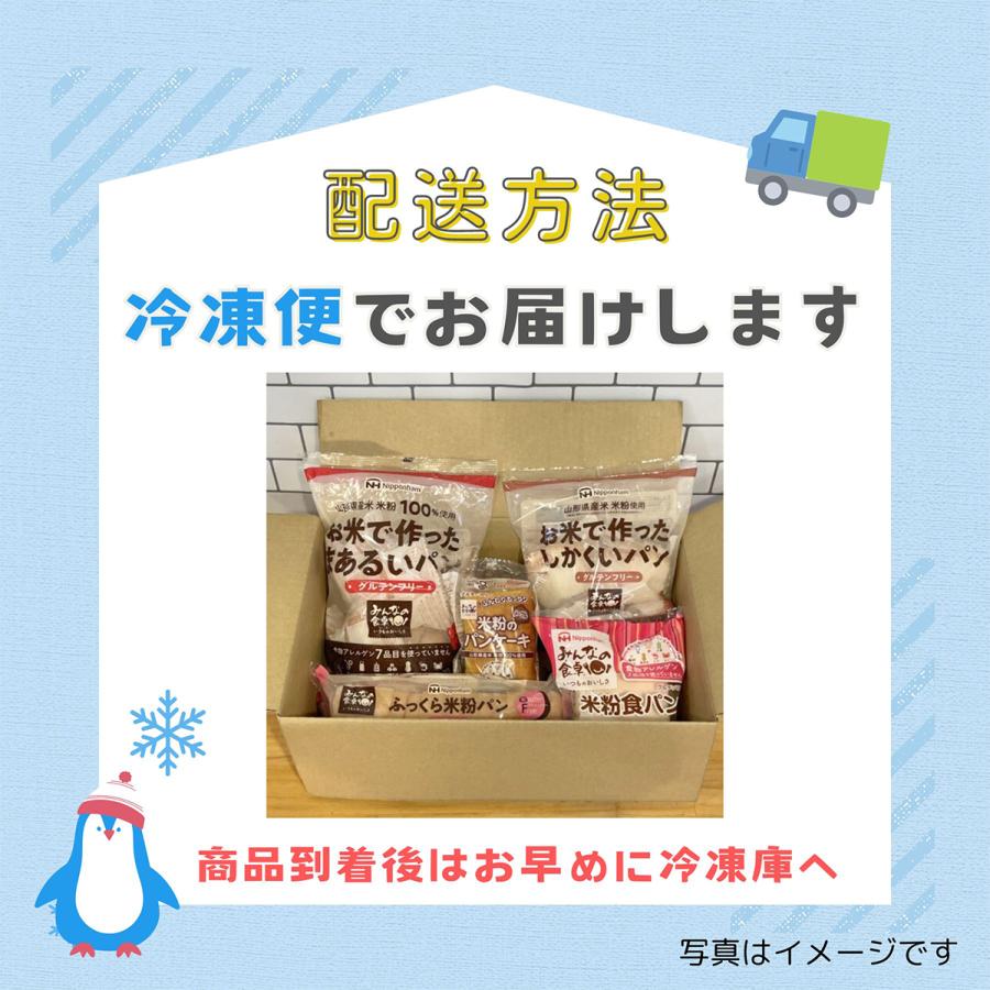 みんなの食卓 お米で作ったまあるいパン 5個入5袋 セット お米パン｜nipponselect｜05