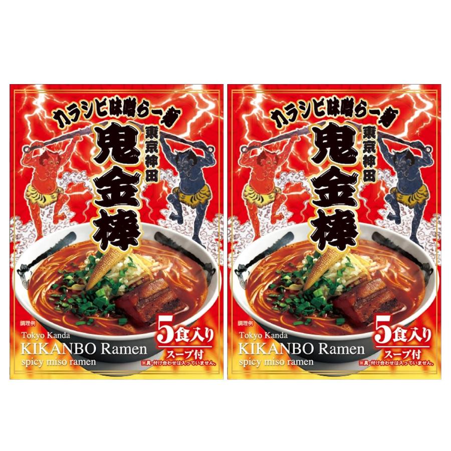 鬼金棒 カラシビ味噌らー麺 10食 ラーメンセット : 産直お取り寄せN