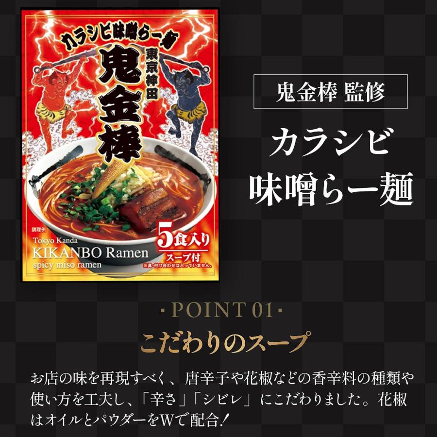 日本ハム（Nipponham） 鬼金棒 カラシビ味噌らー麺 10食 ラーメン