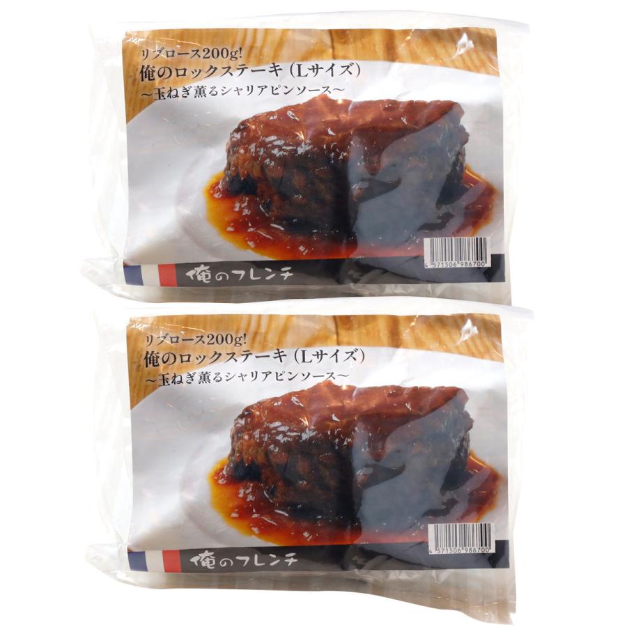 俺のロックステーキ 玉ねぎ薫るシャリアピンソース Lサイズ2個 ステーキ 厚切り 牛肩ロース 俺のステーキ 惣菜 おかず【北海道・沖縄・離島 お届け不可】 :T04390018:産直お取り寄せニッポンセレクト - 通販 - Yahoo!ショッピング 俺のロックステーキ 玉ねぎ薫るシャリアピンソース Lサイズ2個 ステーキ 厚切り 牛肩ロース 俺のステーキ 惣菜 おかず【北海道・沖縄・離島 お届け不可】 :T04390018:産直お取り寄せニッポンセレクト - 通販 - Yahoo!ショッピング