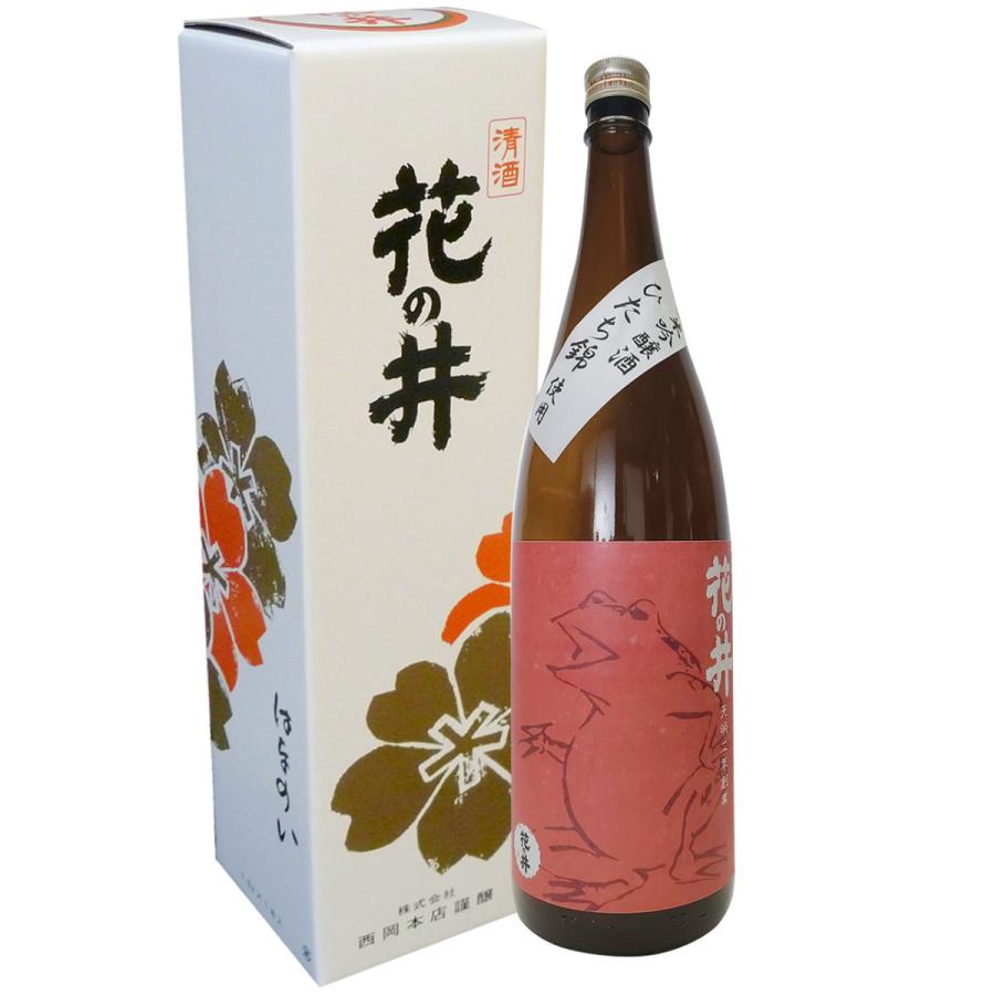 花の井 純米吟醸酒 蛙ラベル 1.8L お酒 日本酒 ひたち錦 アルコール｜nipponselect