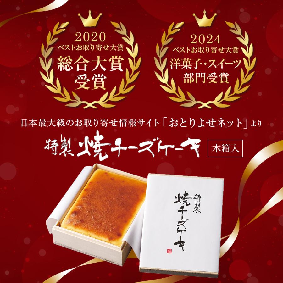 武蔵野茶房 特製焼チーズケーキ 木箱入 2箱セット スイーツ ギフト