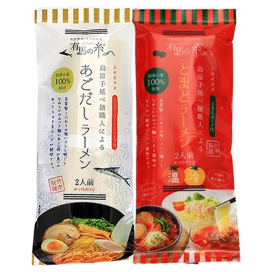 あごだしラーメン・とまとラーメンセット 2食入各1袋セット ラーメン 長崎 島原手延べラーメン 麺｜nipponselect｜02